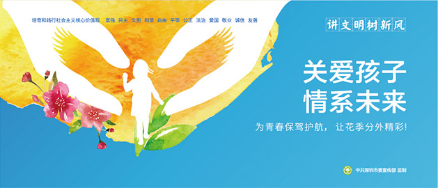 講文明樹新風圍擋公益廣告主題,為青春保駕護航,讓花季分外精彩,簡易圍擋廠家