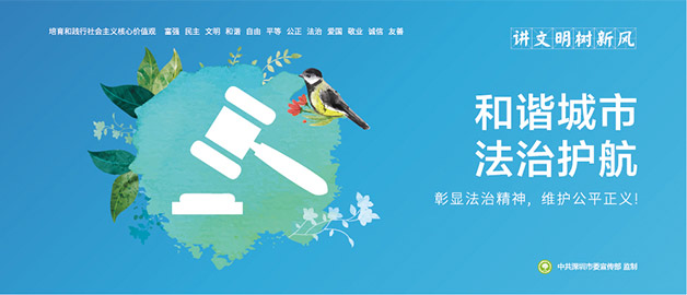 講文明樹新風圍擋公益廣告主題,彰顯法制精神,維護公平正義,簡易圍擋廠家