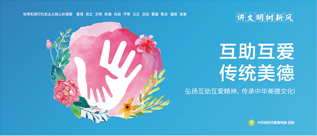 講文明樹新風圍擋公益廣告主題,弘揚互助互愛精神,傳承中華美德文化,簡易圍擋廠家