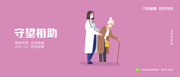 健康文明有你有我,守望相助、同舟共濟、眾志成城、萬眾一心、共克時艱圍擋公益廣告,建筑工地圍擋廣告圖