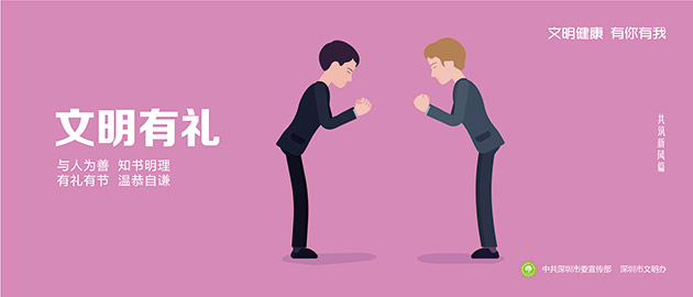 健康文明有你有我,圍擋公益廣告,文明有禮、與人為善、知書達理、有禮有節(jié)、溫恭自謙建筑工地圍擋廣告圖