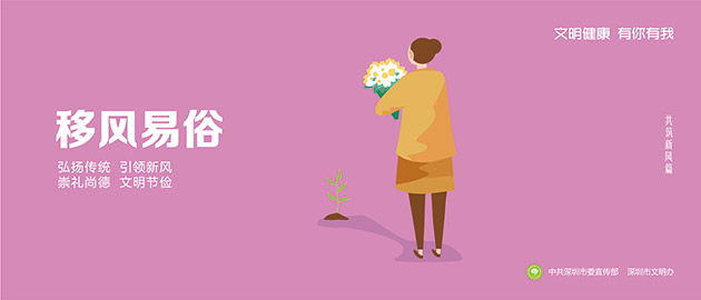 健康文明有你有我,移風易俗、弘揚傳統(tǒng)、引領新風、崇禮尚德、文明節(jié)儉圍擋公益廣告,建筑工地圍擋廣告圖