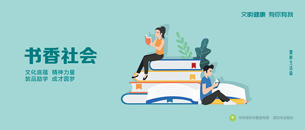 健康文明有你有我,書香社會、文化底蘊、精神力量、敦品勵學、成才圓夢圍擋公益廣告,建筑工地圍擋廣告圖