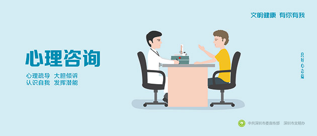 健康文明有你有我,心理咨詢、心理疏導、大單傾訴、認識自我、發(fā)揮潛能圍擋公益廣告,建筑工地圍擋廣告圖