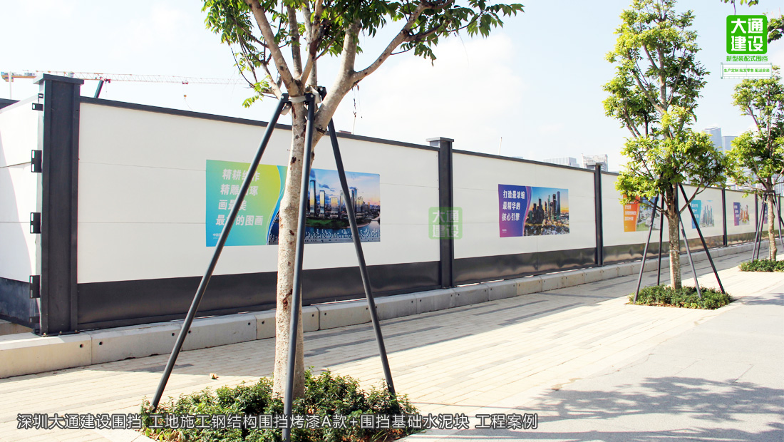 深圳裝配式鋼結構圍擋烤漆半龍骨A款  市政標準  廠家直銷，圍擋施工方案,深圳市大通建設發展有限公司鋼結構圍擋生產廠家