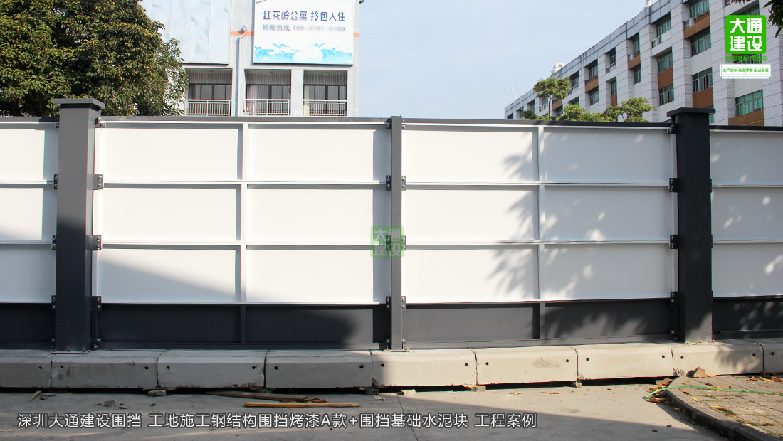 深圳裝配式鋼結構圍擋烤漆半龍骨A款  市政標準  廠家直銷，圍擋施工方案,深圳市大通建設發展有限公司鋼結構圍擋生產廠家