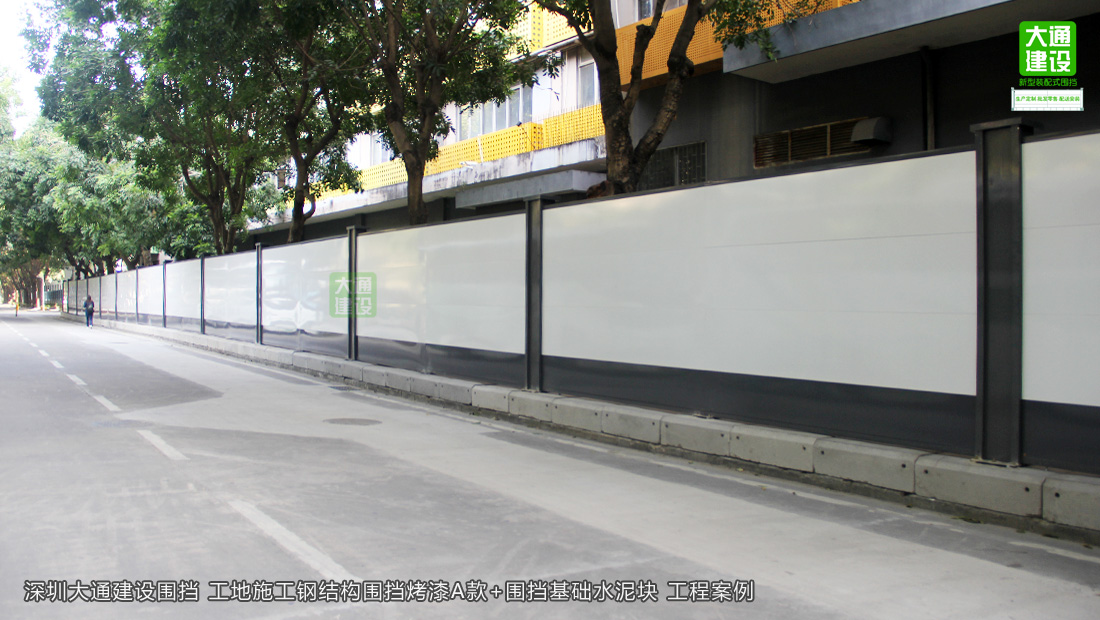 深圳裝配式鋼結構圍擋烤漆半龍骨A款  市政標準  廠家直銷，圍擋施工方案,深圳市大通建設發展有限公司鋼結構圍擋生產廠家