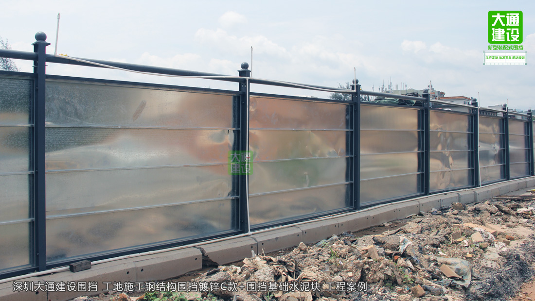 深圳C類鋼圍擋-鋼結構圍擋鍍鋅C款-深圳C型圍擋，圍擋施工方案,深圳市大通建設發展有限公司鋼結構圍擋生產廠家