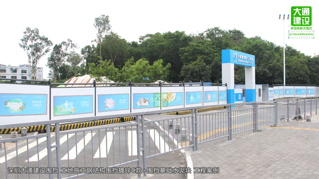 深圳C類鋼圍擋-鋼結構圍擋鍍鋅C款-深圳C型圍擋，圍擋施工方案,深圳市大通建設發展有限公司鋼結構圍擋生產廠家