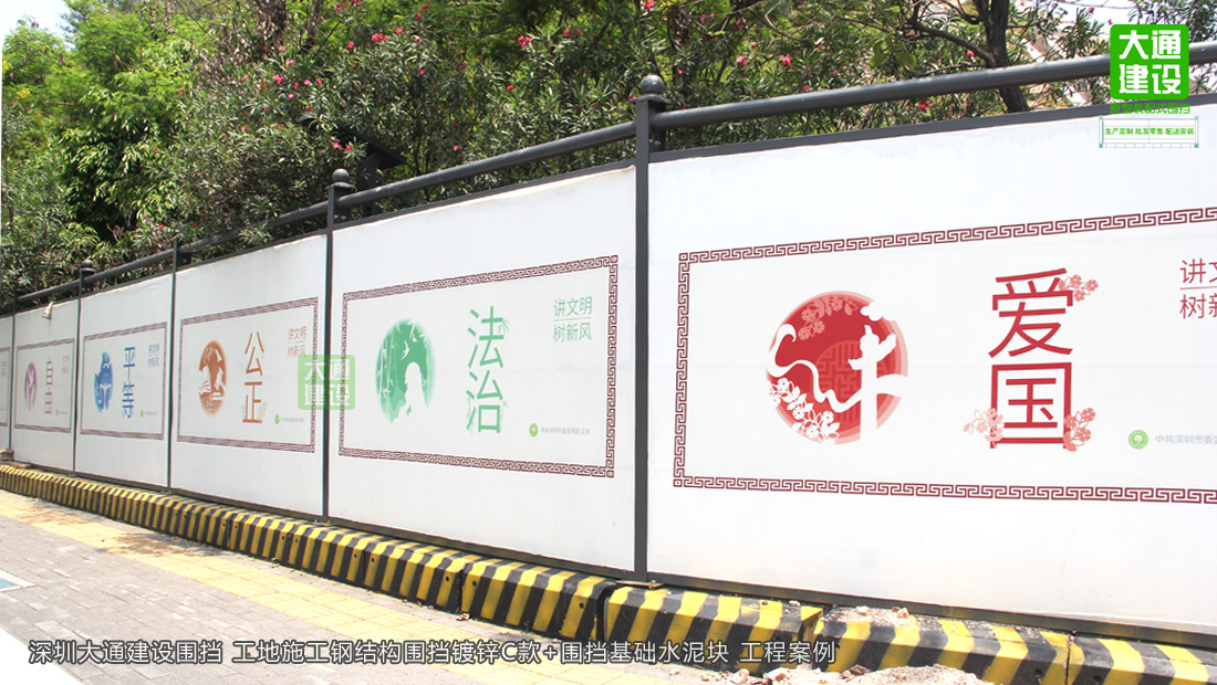 深圳C類鋼圍擋-鋼結構圍擋鍍鋅C款-深圳C型圍擋，圍擋施工方案,深圳市大通建設發展有限公司鋼結構圍擋生產廠家
