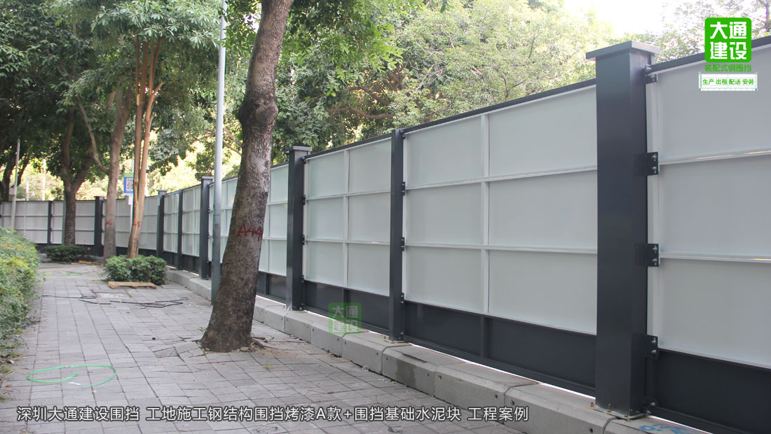 深圳鋼圍擋基礎水泥塊-A款/C款/PVC圍擋基礎，圍擋施工方案,深圳市大通建設發(fā)展有限公司鋼結構圍擋生產廠家