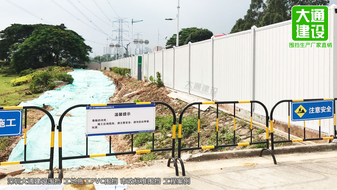 深圳市政PVC圍擋-白色PVC圍擋-PVC隔離防護圍欄，圍擋施工方案,深圳市大通建設發展有限公司鋼結構圍擋生產廠家