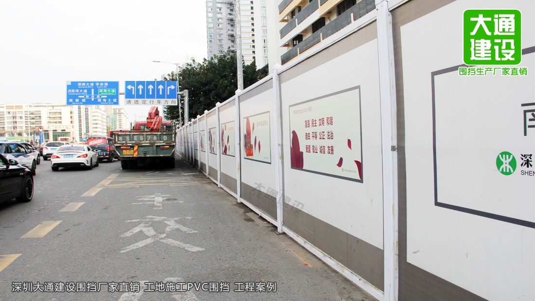 深圳市政PVC圍擋-白色PVC圍擋-PVC隔離防護圍欄，圍擋施工方案,深圳市大通建設發展有限公司鋼結構圍擋生產廠家