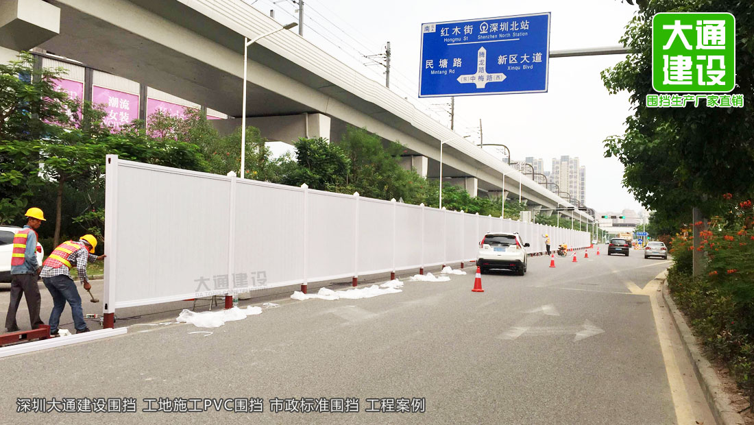 深圳市政PVC圍擋-白色PVC圍擋-PVC隔離防護圍欄，圍擋施工方案,深圳市大通建設發展有限公司鋼結構圍擋生產廠家