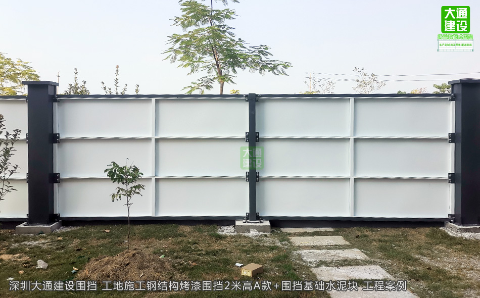 2米高A類鋼結構烤漆圍擋-深圳圍擋半龍骨A款，圍擋施工方案,深圳市大通建設發展有限公司鋼結構圍擋生產廠家