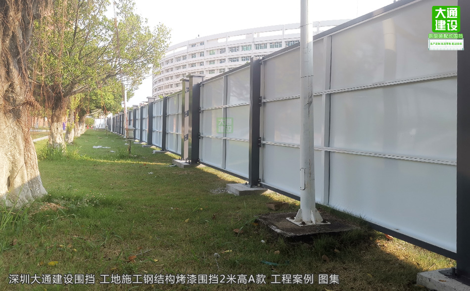 2米高A類鋼結構烤漆圍擋-深圳圍擋半龍骨A款，圍擋施工方案,深圳市大通建設發展有限公司鋼結構圍擋生產廠家