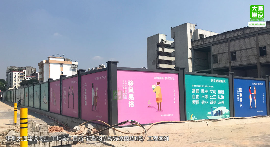 2.5米高裝配式烤漆鋼圍擋B型/B款-建筑工程圍擋-深圳地鐵圍擋，圍擋施工方案,深圳市大通建設發展有限公司鋼結構圍擋生產廠家