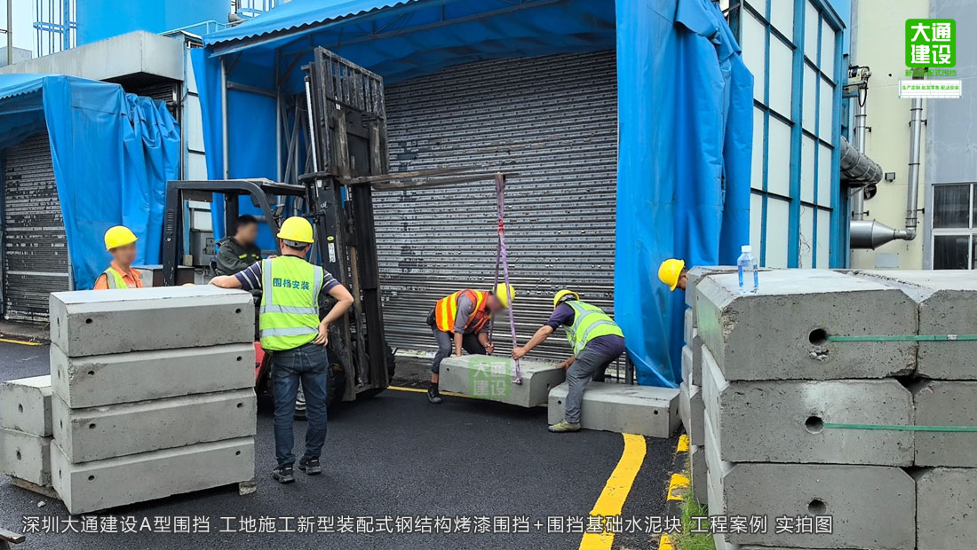 A型圍擋-2.5米高鋼結(jié)構(gòu)烤漆圍擋-新型裝配式圍擋，圍擋施工方案,深圳市大通建設(shè)發(fā)展有限公司鋼結(jié)構(gòu)圍擋生產(chǎn)廠家