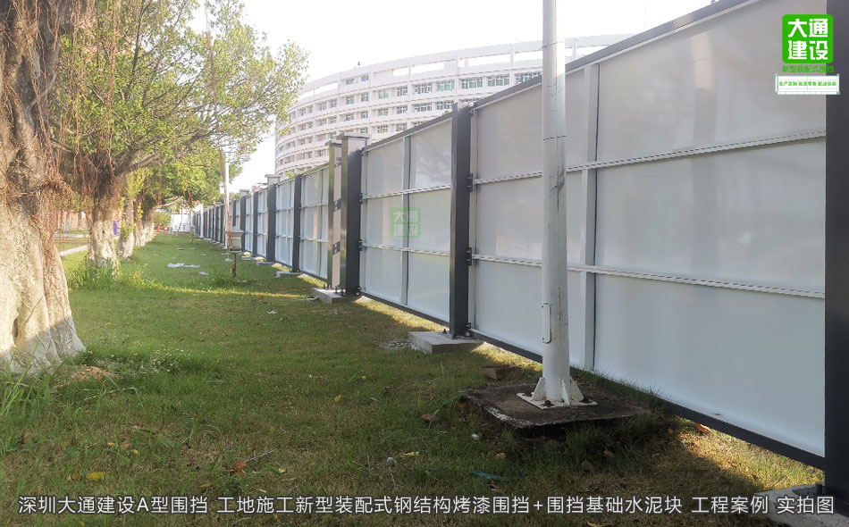 B型圍擋-2米高裝配式圍擋-新型烤漆圍擋，圍擋施工方案,深圳市大通建設發展有限公司鋼結構圍擋生產廠家