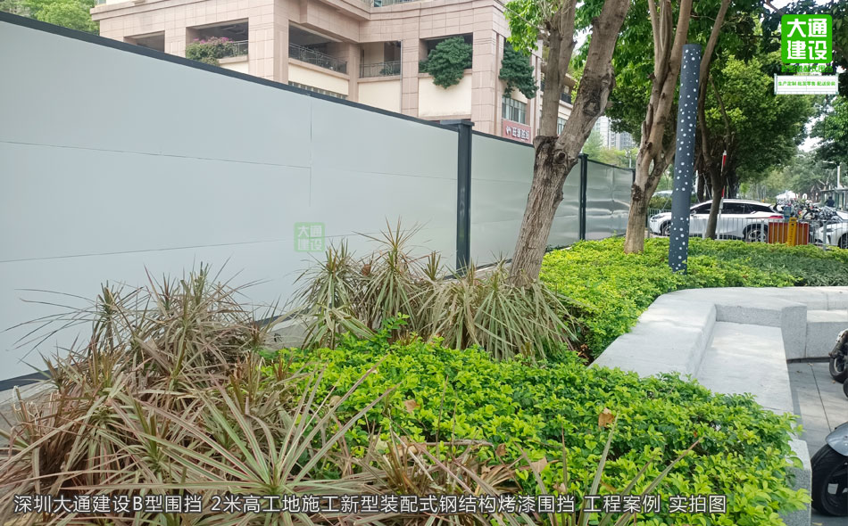 B型圍擋-2米高裝配式圍擋-新型烤漆圍擋，圍擋施工方案,深圳市大通建設發展有限公司鋼結構圍擋生產廠家