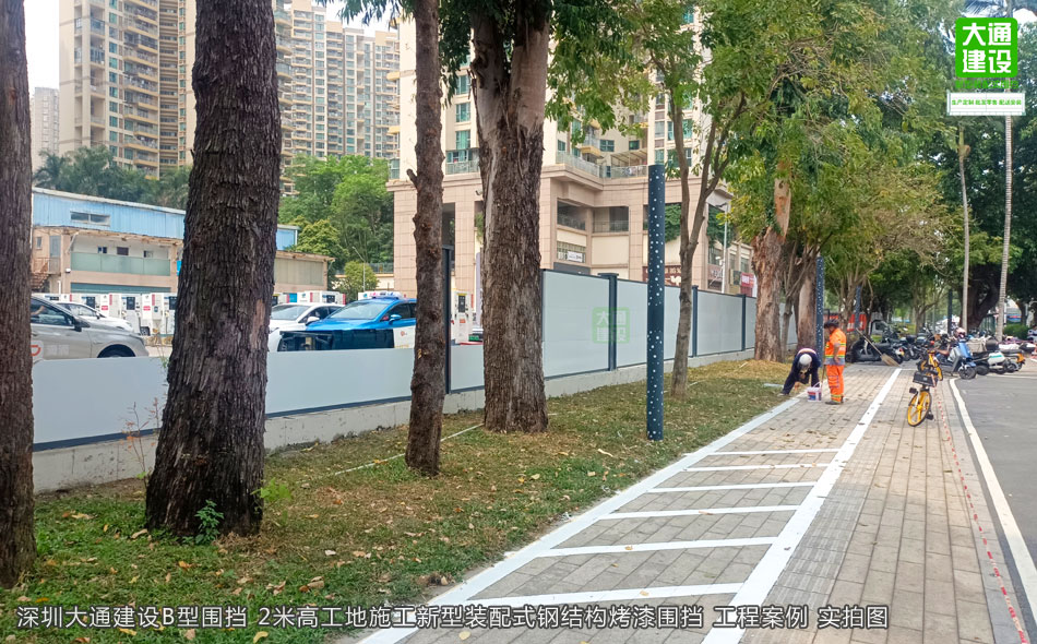 B型圍擋-2米高裝配式圍擋-新型烤漆圍擋，圍擋施工方案,深圳市大通建設發展有限公司鋼結構圍擋生產廠家