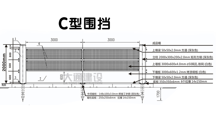 C型圍擋-2米高新型圍擋-裝配式烤漆鋼圍擋